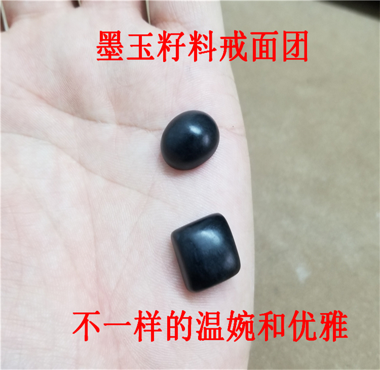 戒面手镯挂件吊坠墨玉籽料