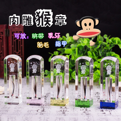 满月礼物水晶DIY羊猴鸡胎发画脐带肚脐章婴儿胎毛纪念品百天 包邮