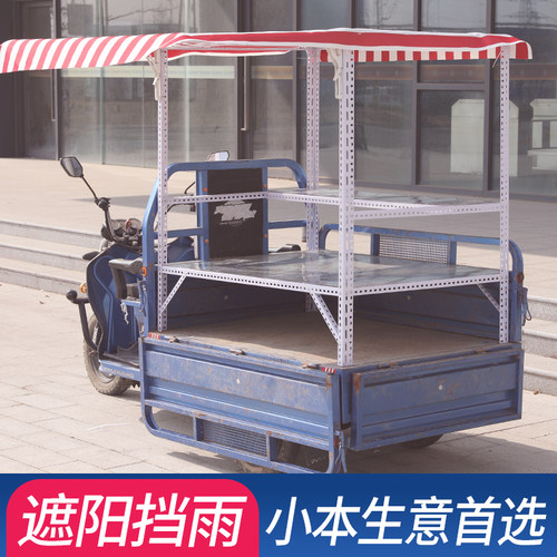 展示架小吃车摆摊三轮车支架