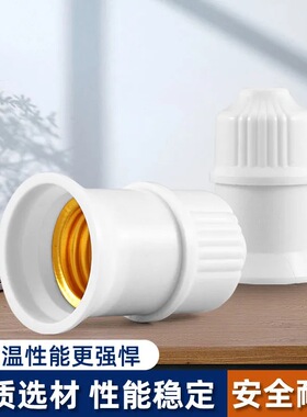 加厚普通灯口吊家用E27螺口接线灯座灯头阻燃接线柱满邮工程养殖