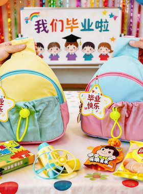 幼儿园毕业伴手礼仪式感