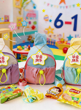 幼儿园大班毕业礼物全班分享礼品