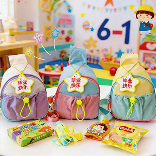 幼儿园大班毕业礼物全班分享小礼品零食背包儿童生日会伴手礼文具