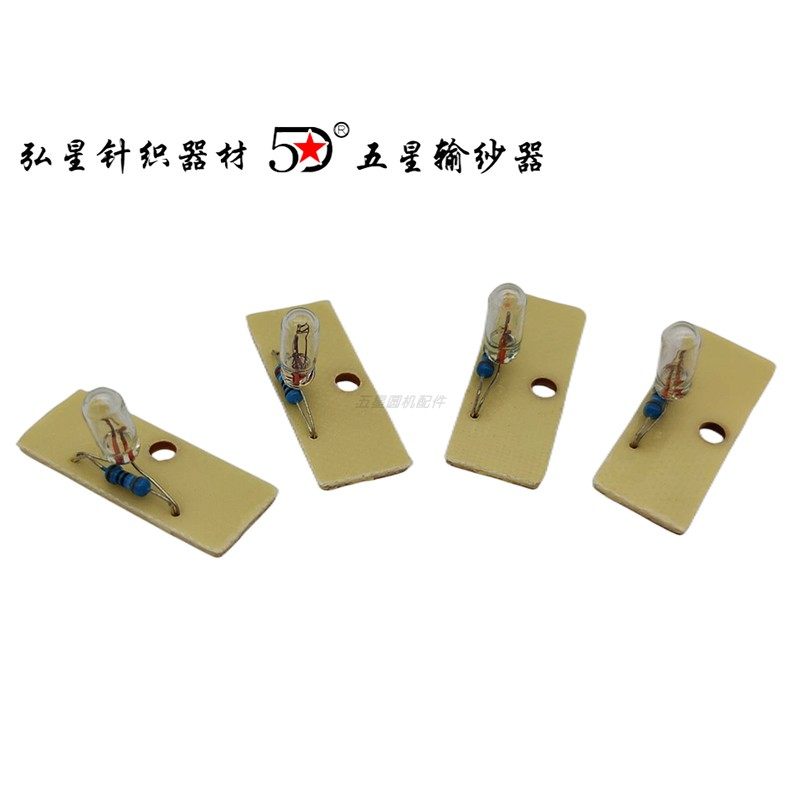针织大圆机配件输纱器线路板输纱器配件灯泡板五星弘星针织器材,纺织面料/辅料/配套,针织机械,淘宝优惠券,粉丝福利购,淘宝优惠卷