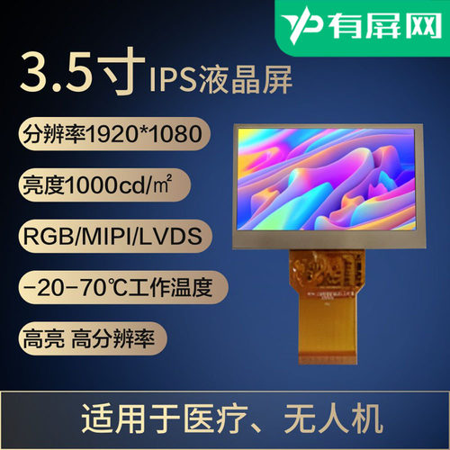 4K超高亮高色域LCD屏无人机