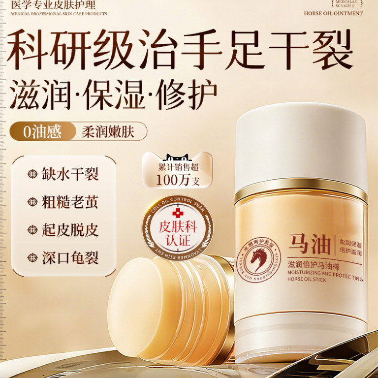 马油膏脚后跟干裂修复霜防裂保湿补水护手霜林足脱皮皴裂滋润凡士,洗护清洁剂/卫生巾/纸/香薰,护手霜,淘宝优惠券,粉丝福利购,淘宝优惠卷
