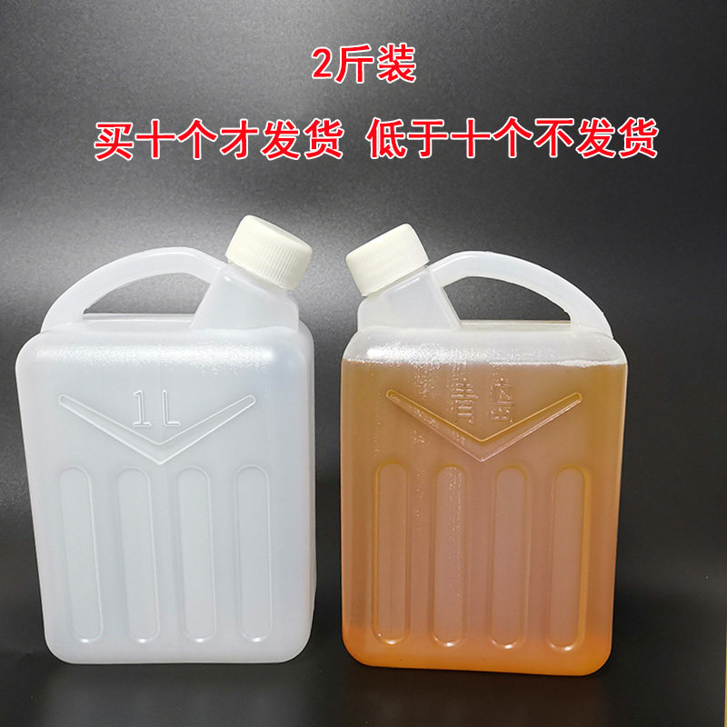 食品级塑料油桶1升l2斤1.5升酒桶小水桶有提手装花生油方桶蜂蜜桶