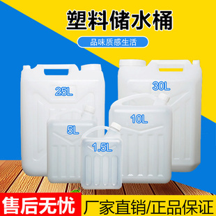 塑料桶储蓄水桶带内盖手提桶家用食品级油桶酒桶蜂蜜方桶1L5L25L