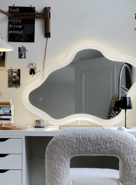 弥生志原创 云朵暮光镜亚克力异形发光镜现代智能led全身镜化妆镜