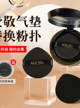 age20s爱敬气垫粉扑超柔圆水滴形替换粉底不吃粉BB霜干湿两用粉扑