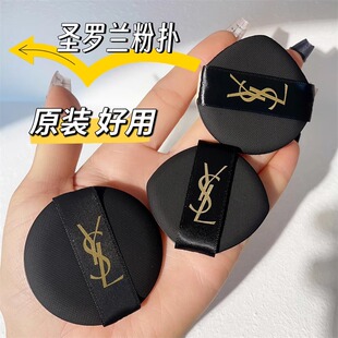 YSL圣罗兰粉气垫粉扑不吃粉定妆化妆干湿两用粉底液专用粉扑菱形