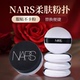 NARS散粉粉扑原装 替换 纳斯蜜粉饼粉扑定妆干粉扑化妆植绒扑绒面