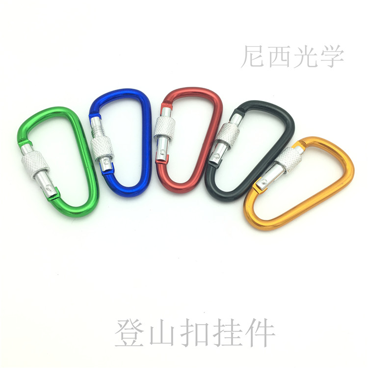 8MMD型带罗登山扣, 户外挂扣 背包挂，(散装混色，厂价销售