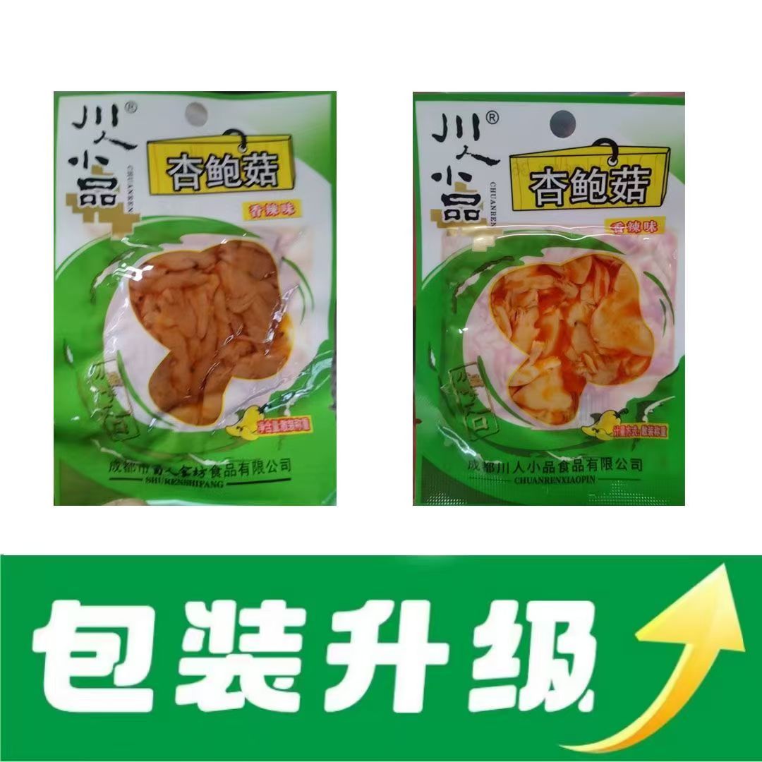 川人小品杏鲍菇香辣味四川特产休闲小食品8090怀旧小吃零食小包装