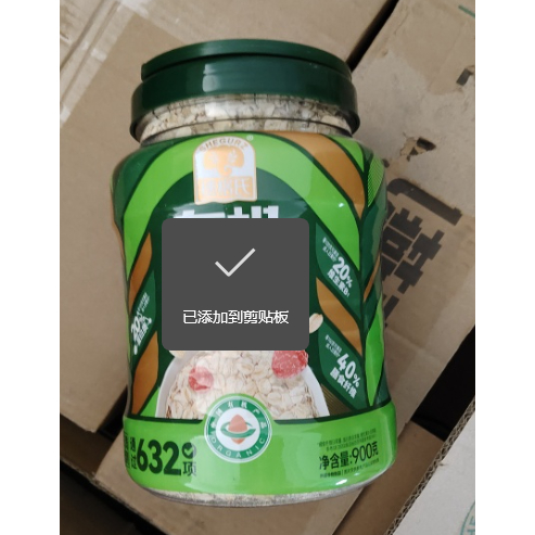 穗格氏shegurz早餐有机燕麦片