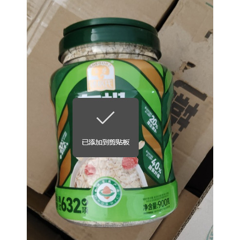 穗格氏shegurz早餐有机燕麦片
