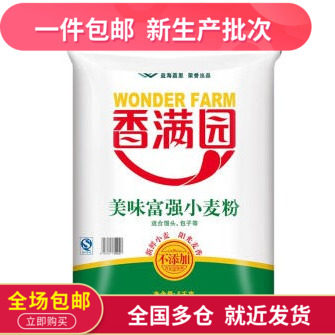 一袋就包邮香满园美味5kg小麦粉