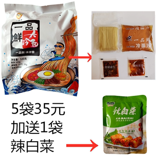 大冷面530g*5袋东北一品鲜冷面小麦冷面荞麦冷面料包全