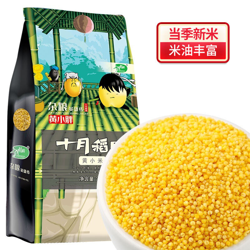 十月稻田 黄小米 1kg 金苗 （ 小米粥 杂粮 真空装 粥米伴侣 ）使用感如何?