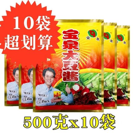 宝泉大豆酱500g东北特产大酱黄豆酱豆瓣酱拌饭酱拌面酱铁锅炖