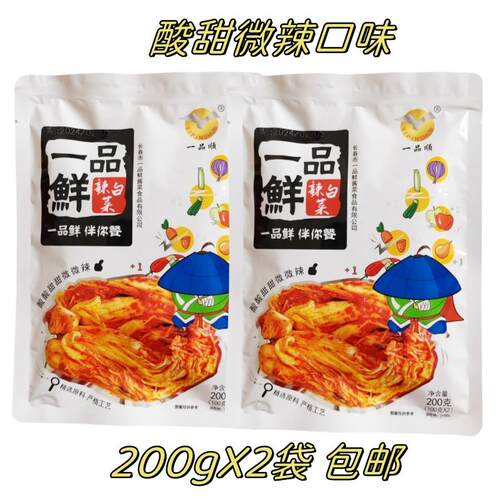 正宗一品鲜辣白菜200g酸甜微辣口味东北辣白菜冷面伴侣泡菜下饭菜