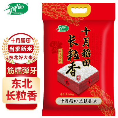 十月稻田十公斤当季新米