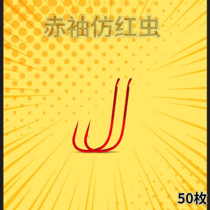 赤袖鱼钩有倒刺日本进口红袖鱼钩无倒刺散装小鲫鱼细条钓钩金袖钩