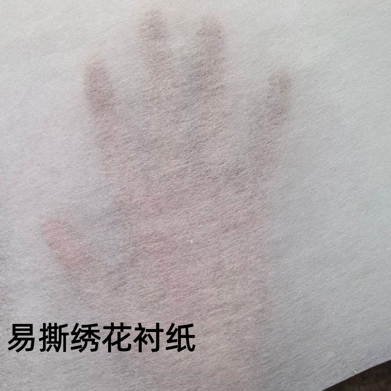 电脑绣花衬纸 本白绣花衬纸手推绣纸衬 适用飞跃兄弟真善美绣花机