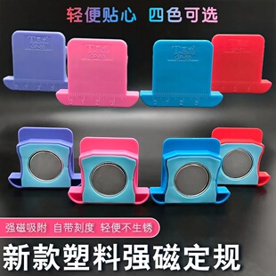 新款京水强力磁铁定规G100/G30大定规挡边塑料定位靠山缝纫机配件