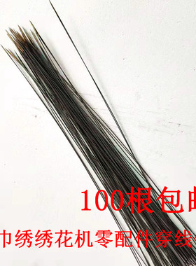 绣花零配穿线针质量好正品质优
