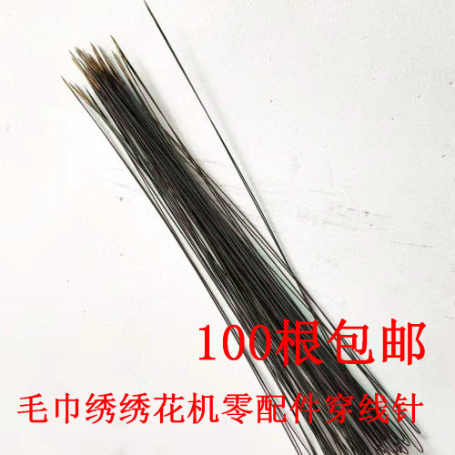 绣花零配穿线针质量好正品质优