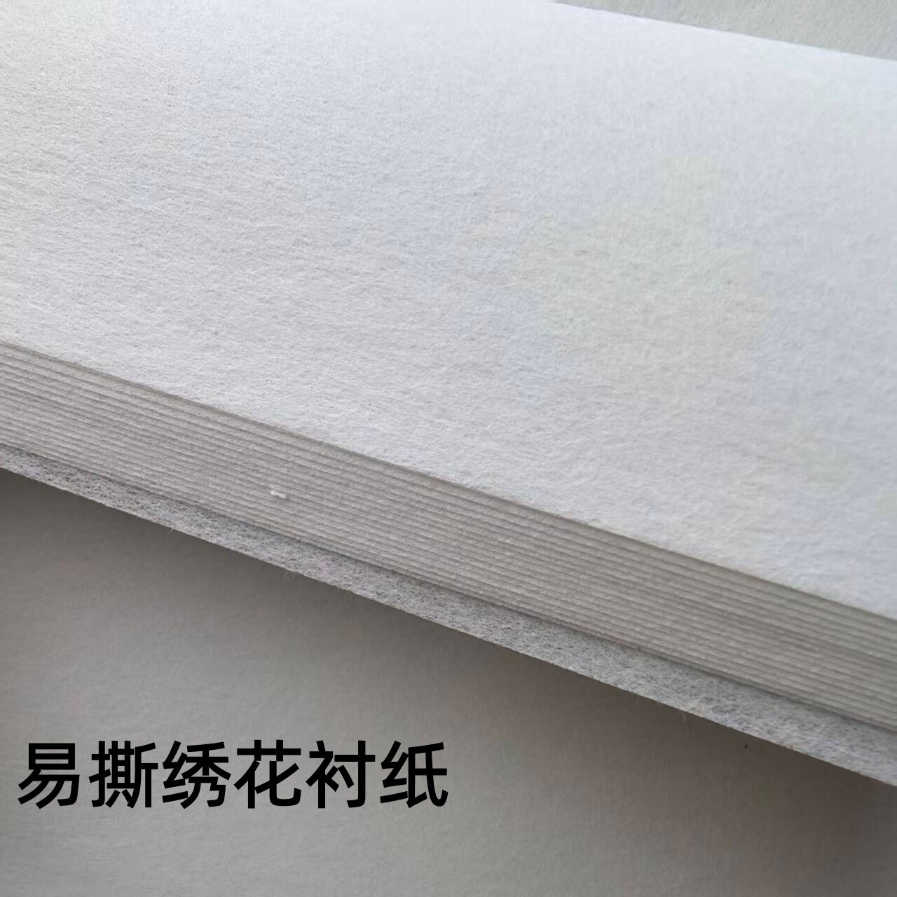 绣花无纺衬纸刺手撕整张家用