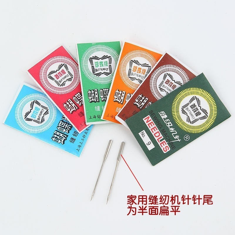 家用缝纫机专用蝴蝶牌飞人老式缝纫机机针多功能电动脚踏家用机针,居家布艺,针,淘宝优惠券,粉丝福利购,淘宝优惠卷