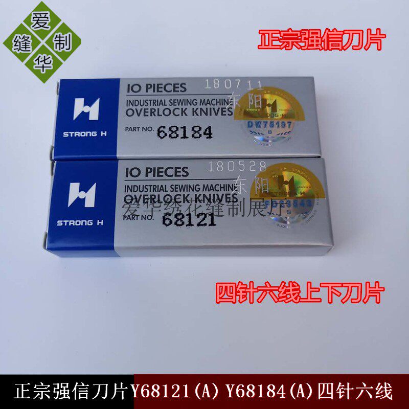 强信四针六线拼缝机包邮