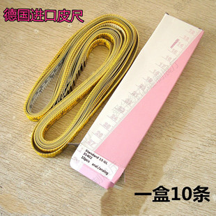 德国进口hoechstmass 彩虹皮尺 纽扣尺量衣软尺服装卷尺量三围尺