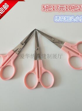 汪吾铨小剪刀3.5寸剪线头4.5寸大号手工弯头剪刀弧形绣花剪刀翘头