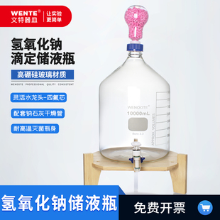 氢氧化钠储液瓶钠石灰试剂瓶钠石灰管玻璃储料瓶储存管螺口试剂瓶