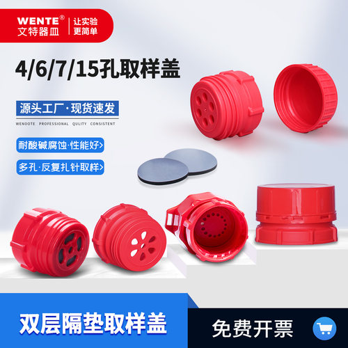 取样双层密封盖隔垫取样盖