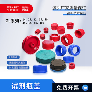 GL系列开孔取样盖顶空盖加料盖厌氧盖补料盖加料盖密封盖螺口盖