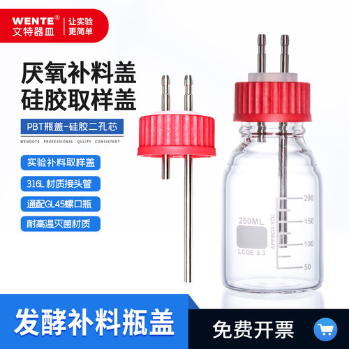 GL45补料盖厌氧发酵罐转接盖