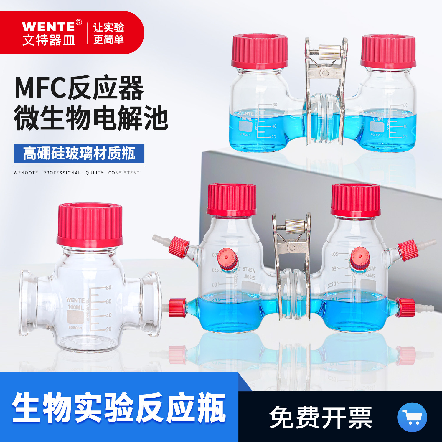 电解池MEC反应器微生物化学燃料图片