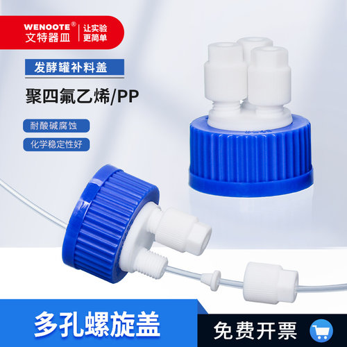 螺旋盖文特WENOOTE质量稳定