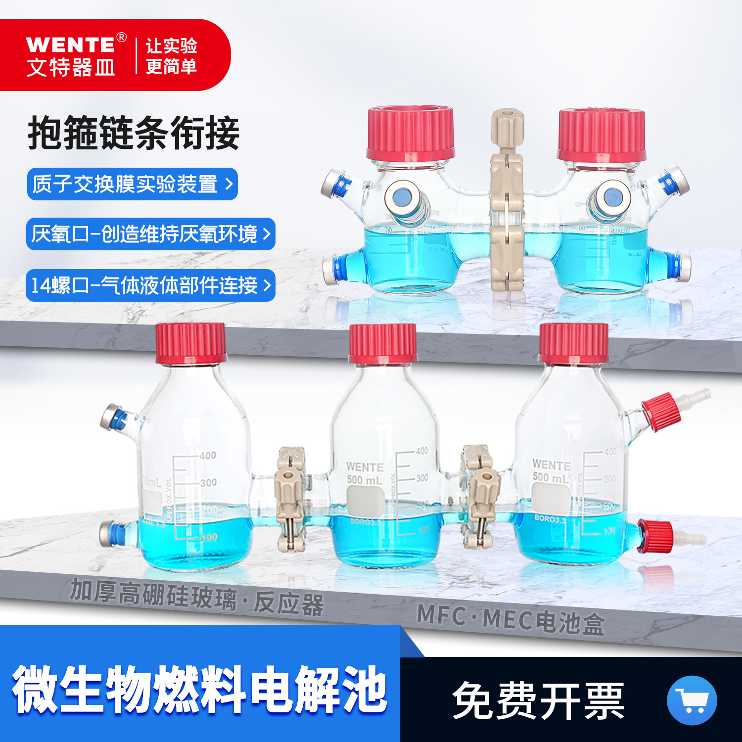 电解池电池盒文特密封稳定