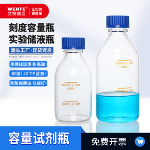 GL45蓝盖试剂瓶储液瓶容量试剂瓶血清瓶留样瓶实验室取样密封瓶