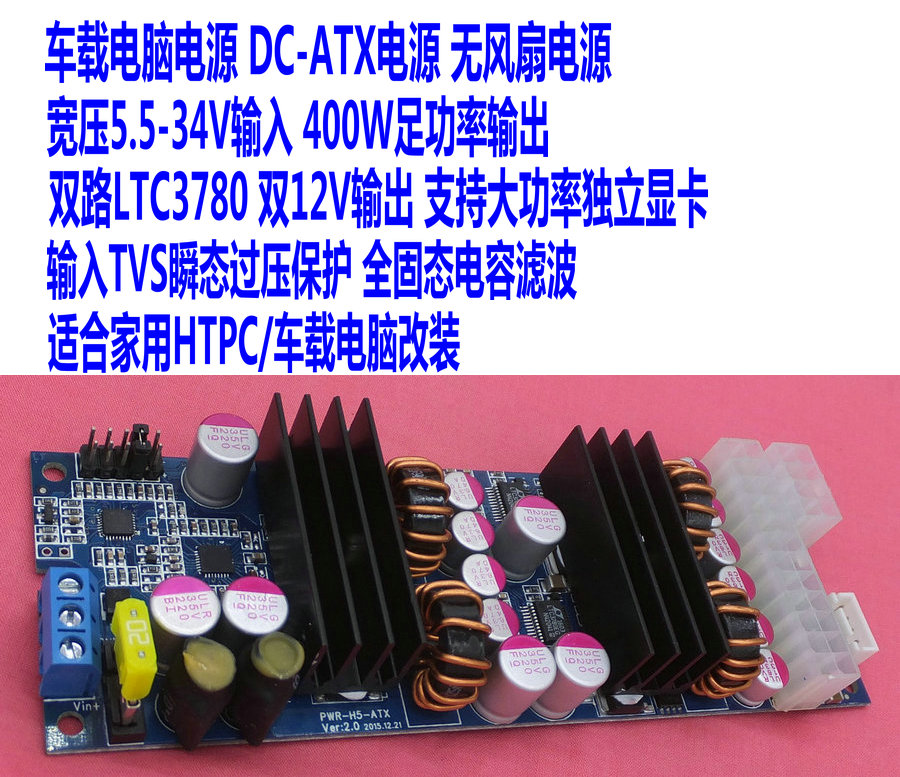ITPS车载工控电脑电源 直流DC-ATX 机器人 VR电源 驾考车辆400W