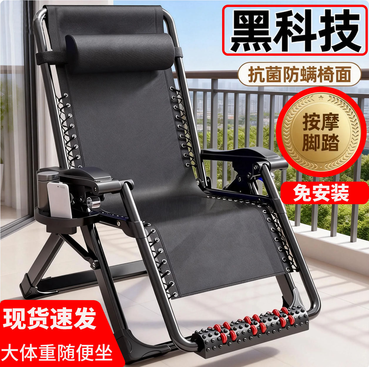 德国折叠躺椅家用办公室靠背椅子坐躺两用按摩脚踏便携式午睡床