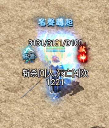 元素小极品176-180传奇手游复古三职业