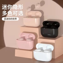 X13mini真无线音乐蓝牙耳机入耳式微小型小巧隐形