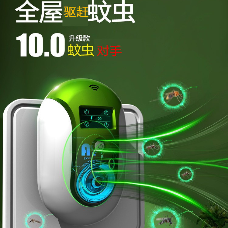 好家舒家用超声波驱蚊器驱虫
