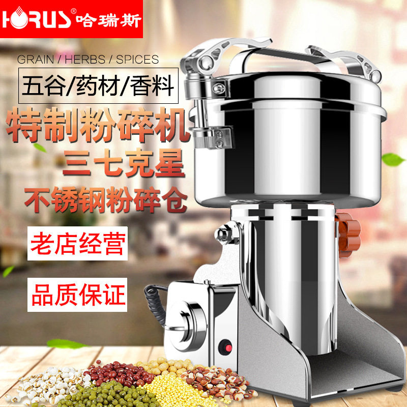 粉碎机磨粉机哈瑞斯细碎家用